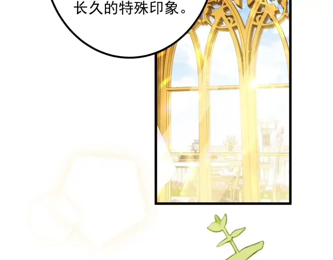 《舔狗恶女要离婚了！》第十六话 与前夫合作 第6页