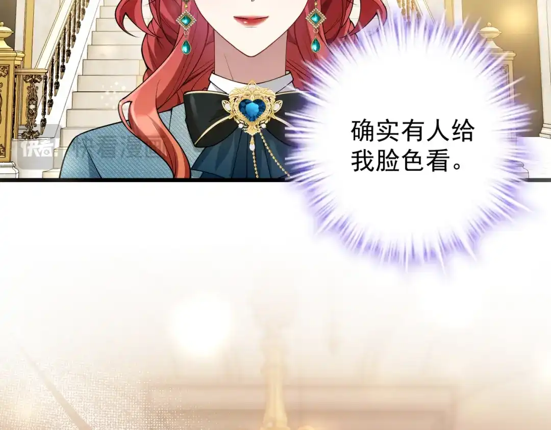 《舔狗恶女要离婚了！》第十六话 与前夫合作 第39页