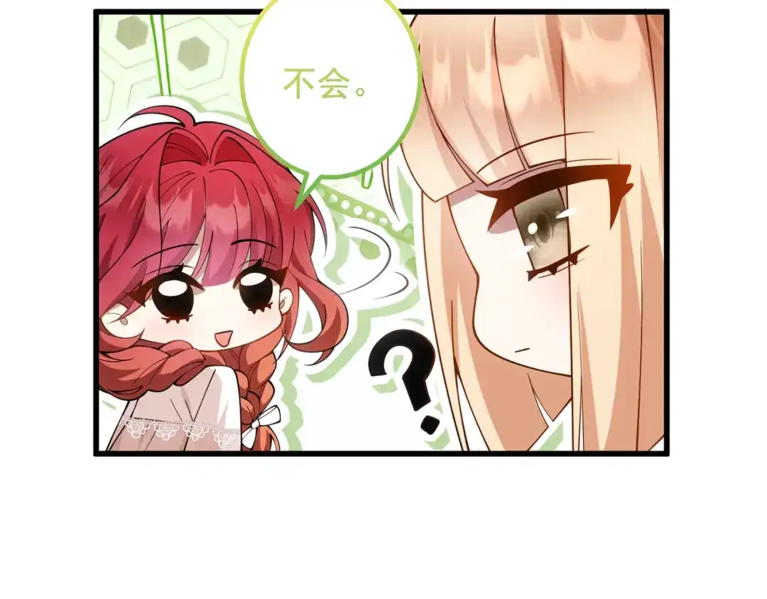 《舔狗恶女要离婚了！》第十六话 与前夫合作 第16页