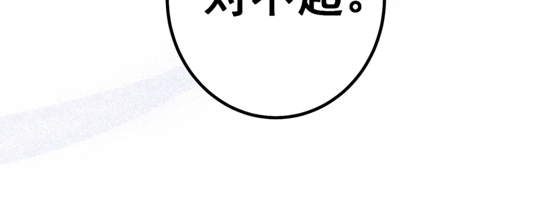 《舔狗恶女要离婚了！》第十六话 与前夫合作 第101页