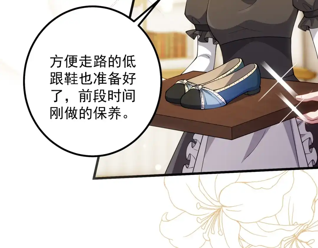 《舔狗恶女要离婚了！》第十六话 与前夫合作 第45页