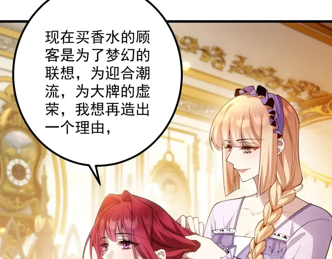 《舔狗恶女要离婚了！》第十六话 与前夫合作 第10页