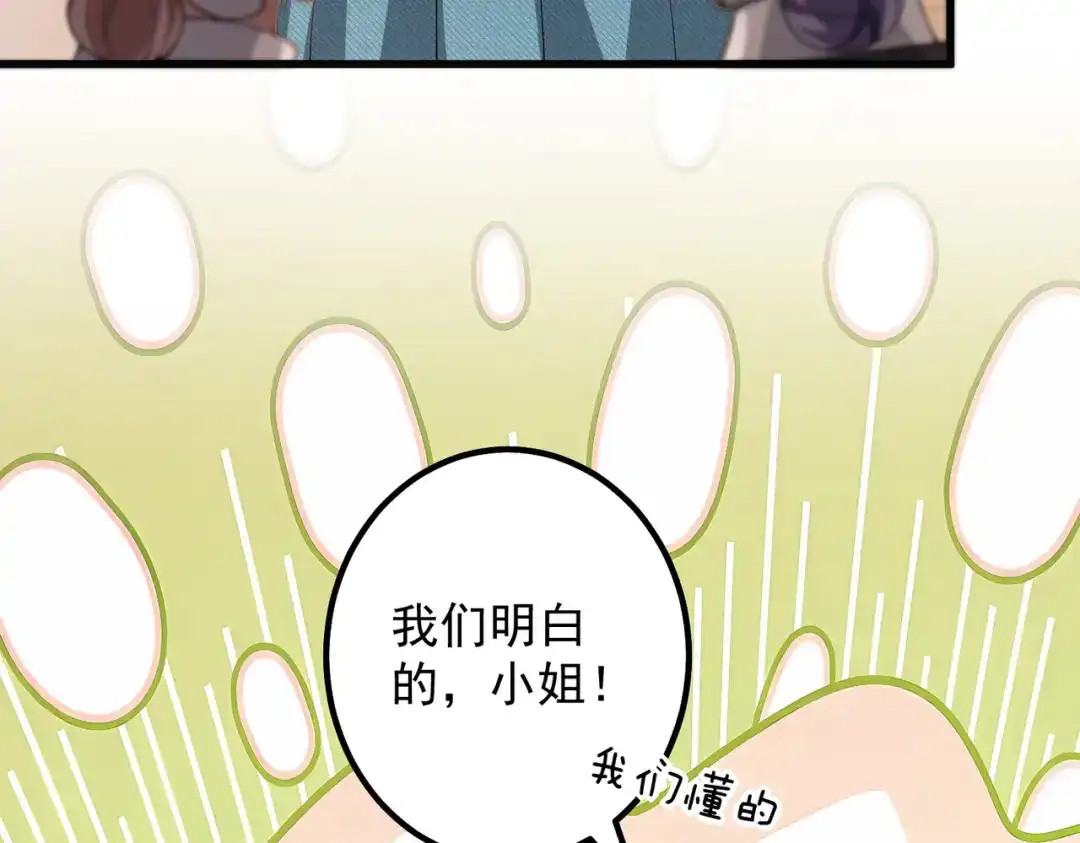 《舔狗恶女要离婚了！》第十六话 与前夫合作 第51页