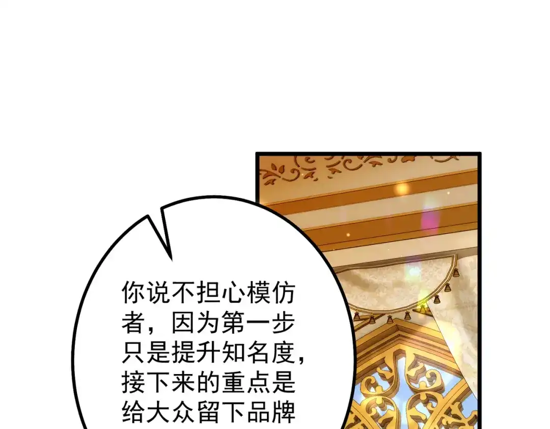 《舔狗恶女要离婚了！》第十六话 与前夫合作 第5页