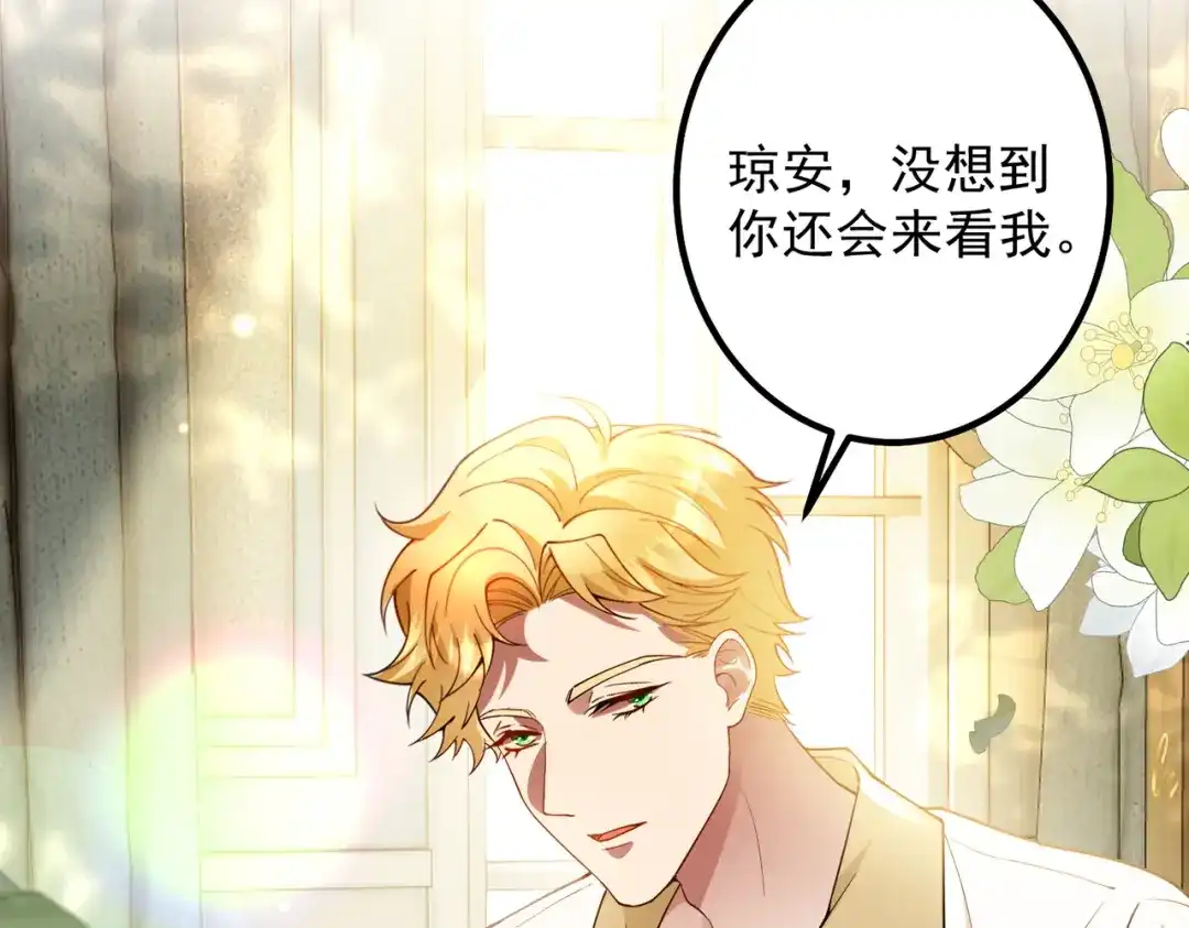 《舔狗恶女要离婚了！》第十六话 与前夫合作 第63页
