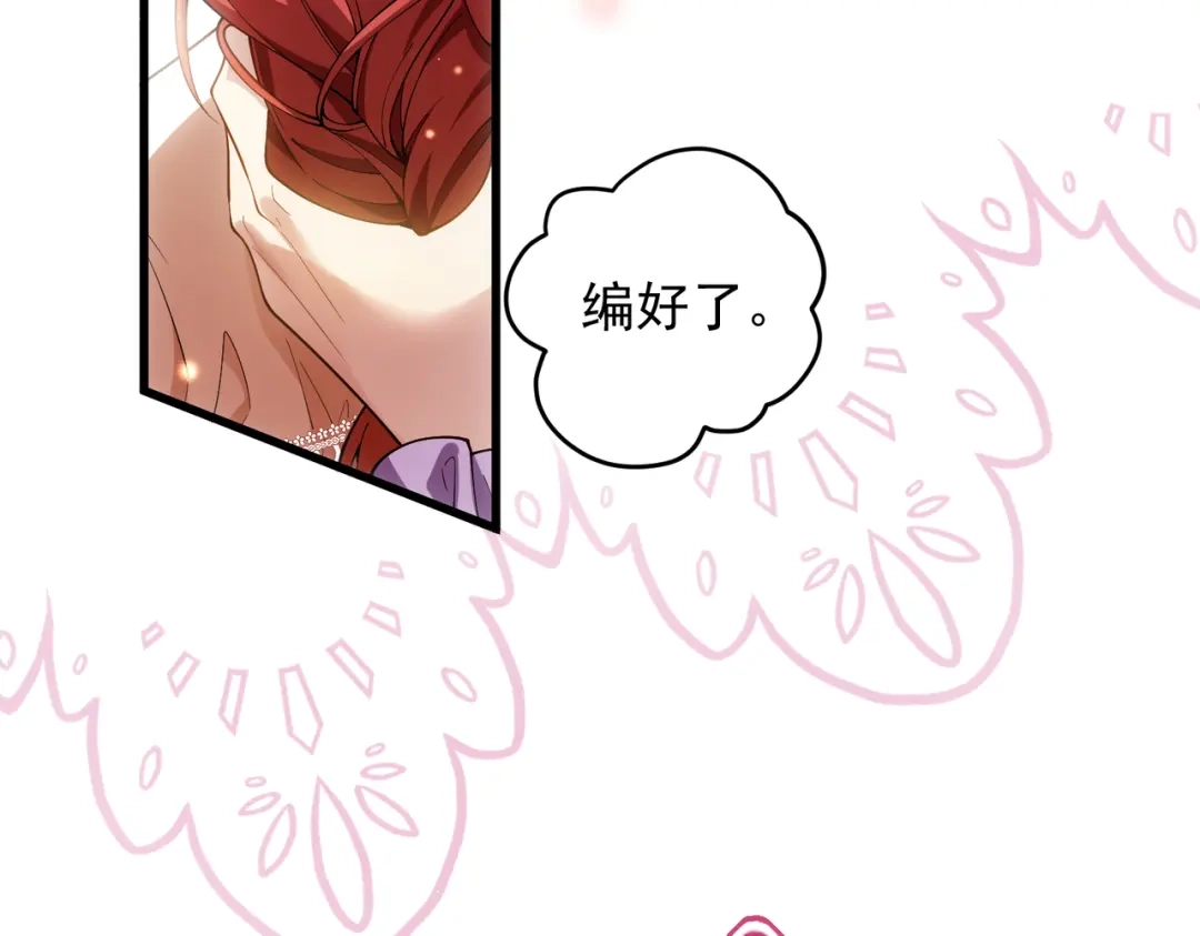 《舔狗恶女要离婚了！》第十六话 与前夫合作 第13页