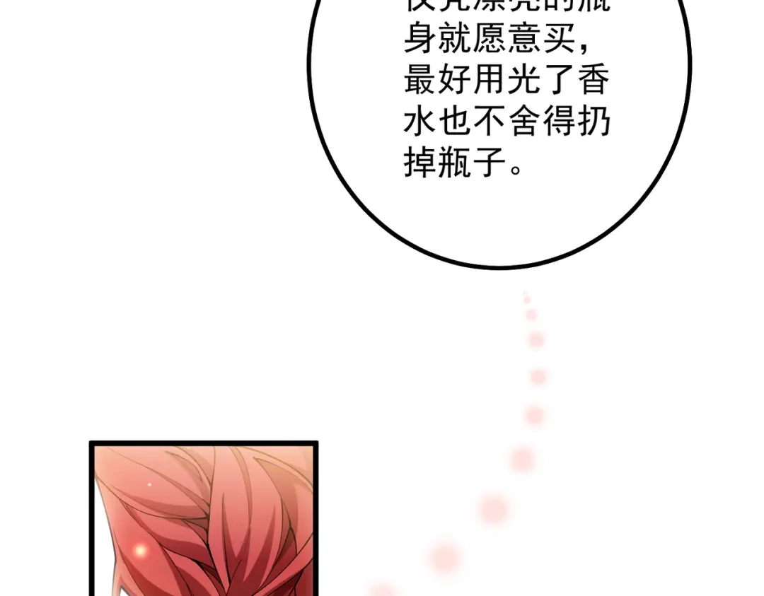 《舔狗恶女要离婚了！》第十六话 与前夫合作 第12页