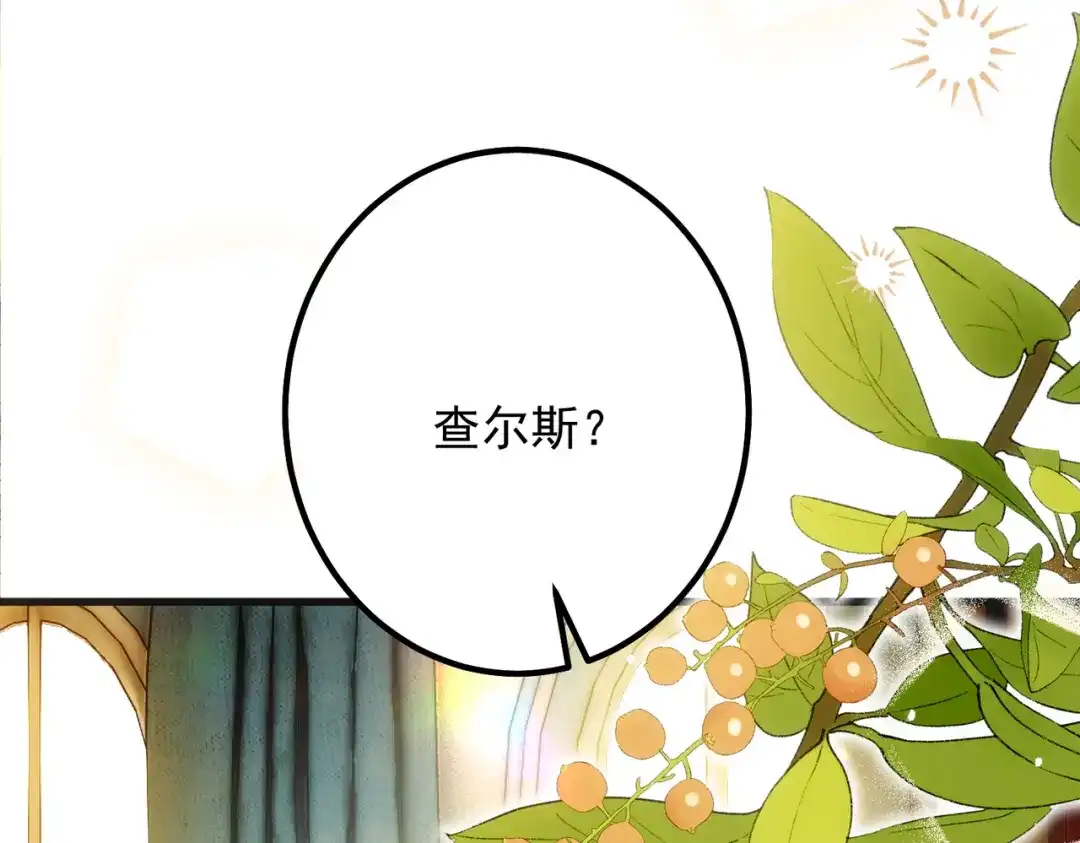 《舔狗恶女要离婚了！》第十六话 与前夫合作 第58页