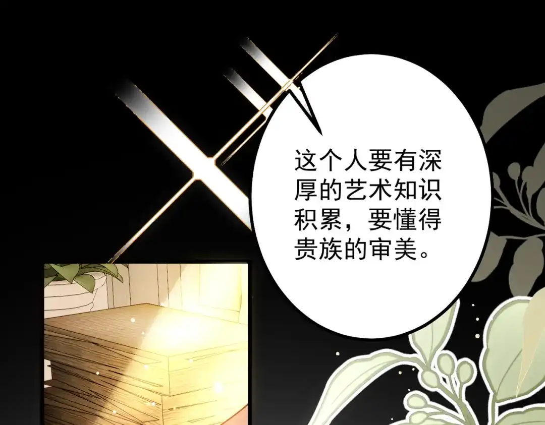 《舔狗恶女要离婚了！》第十六话 与前夫合作 第22页