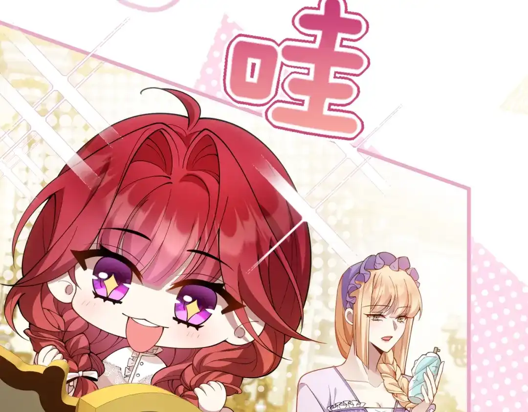 《舔狗恶女要离婚了！》第十六话 与前夫合作 第14页