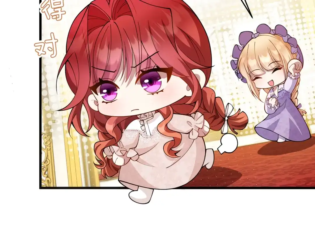 《舔狗恶女要离婚了！》第十六话 与前夫合作 第35页