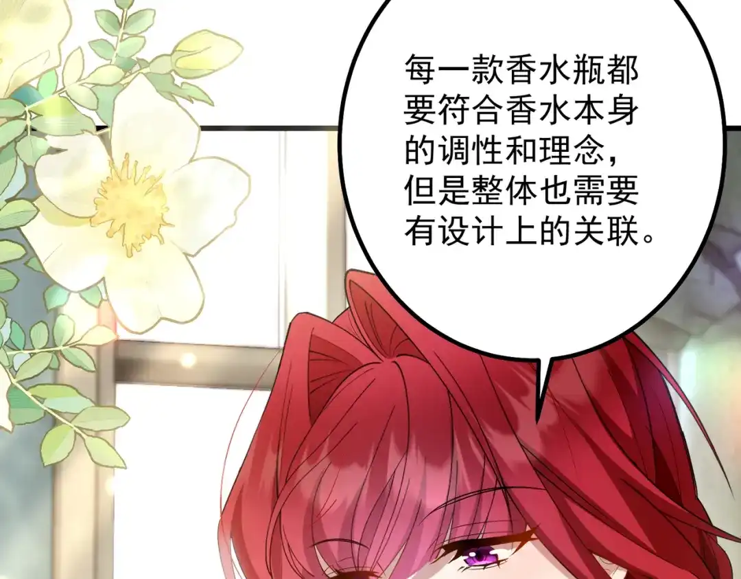 《舔狗恶女要离婚了！》第十六话 与前夫合作 第107页