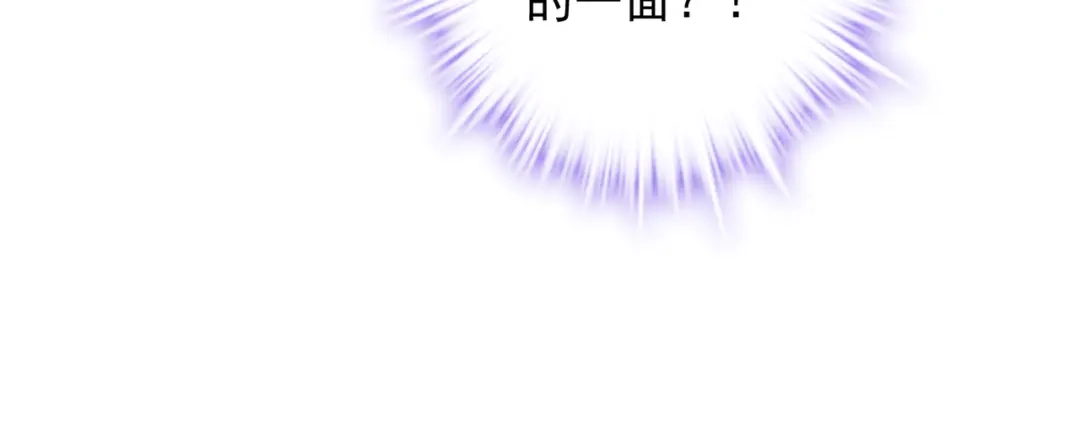 《舔狗恶女要离婚了！》第十六话 与前夫合作 第77页