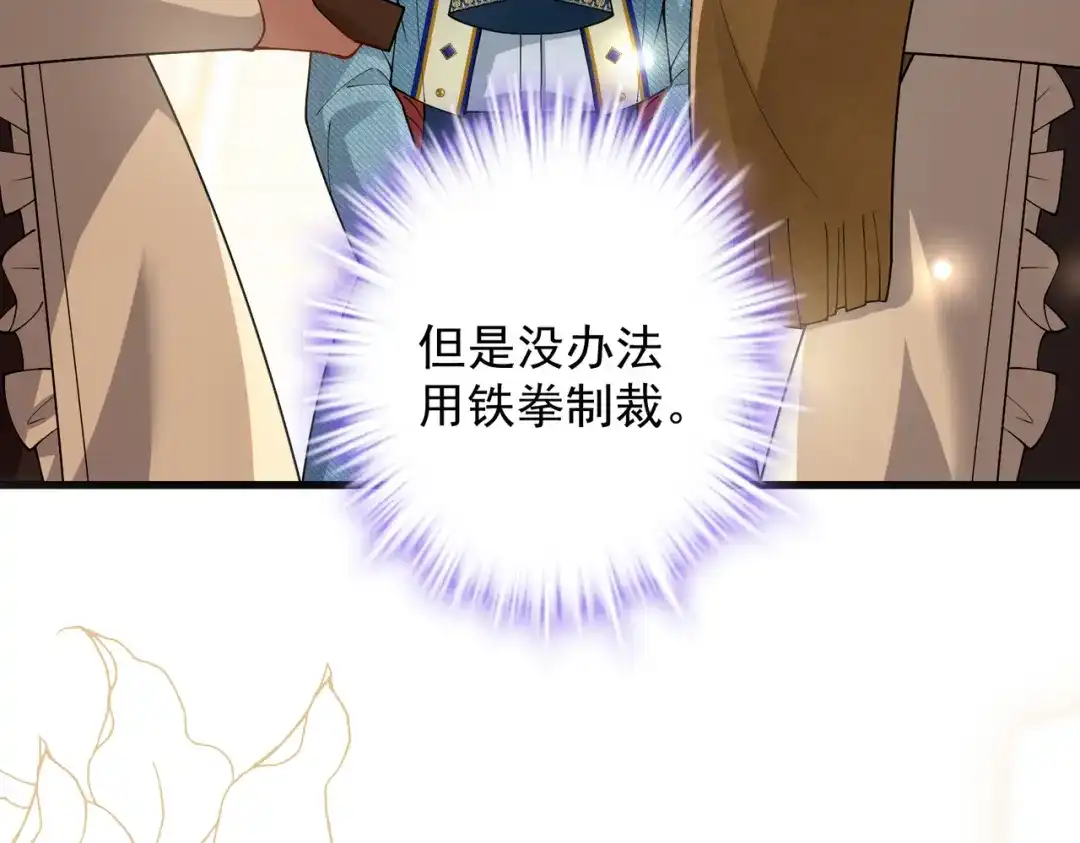 《舔狗恶女要离婚了！》第十六话 与前夫合作 第42页