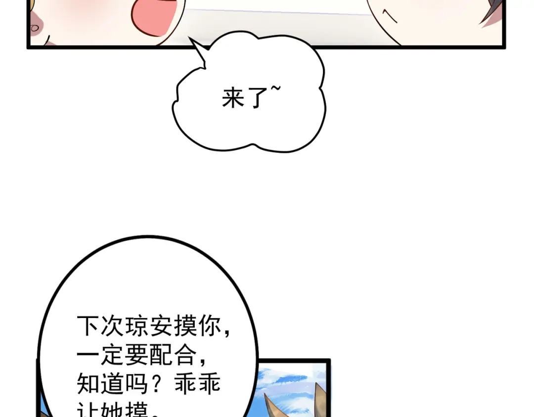 《舔狗恶女要离婚了！》第十七话 破镜不能重圆 第38页