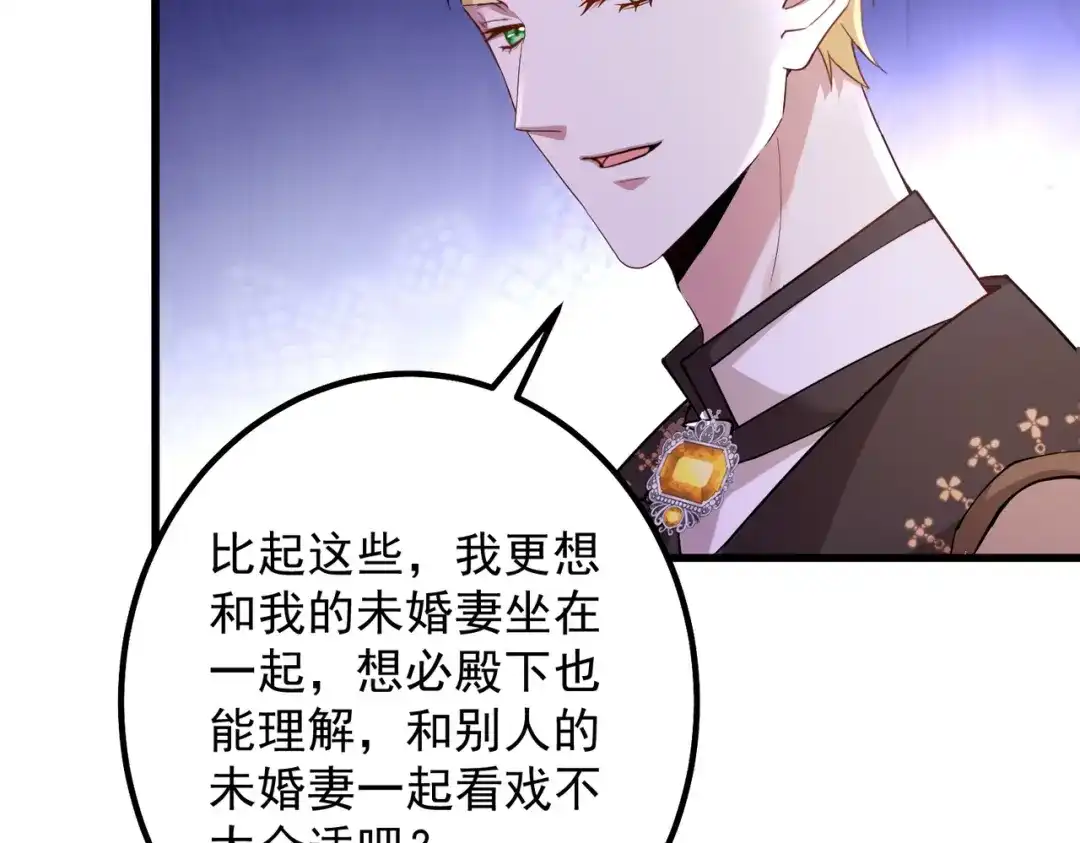 《舔狗恶女要离婚了！》第十七话 破镜不能重圆 第57页