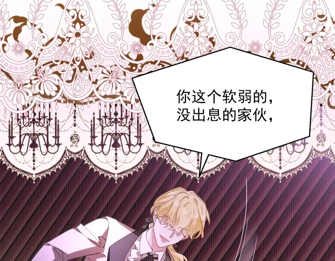 《舔狗恶女要离婚了！》第十七话 破镜不能重圆 第60页