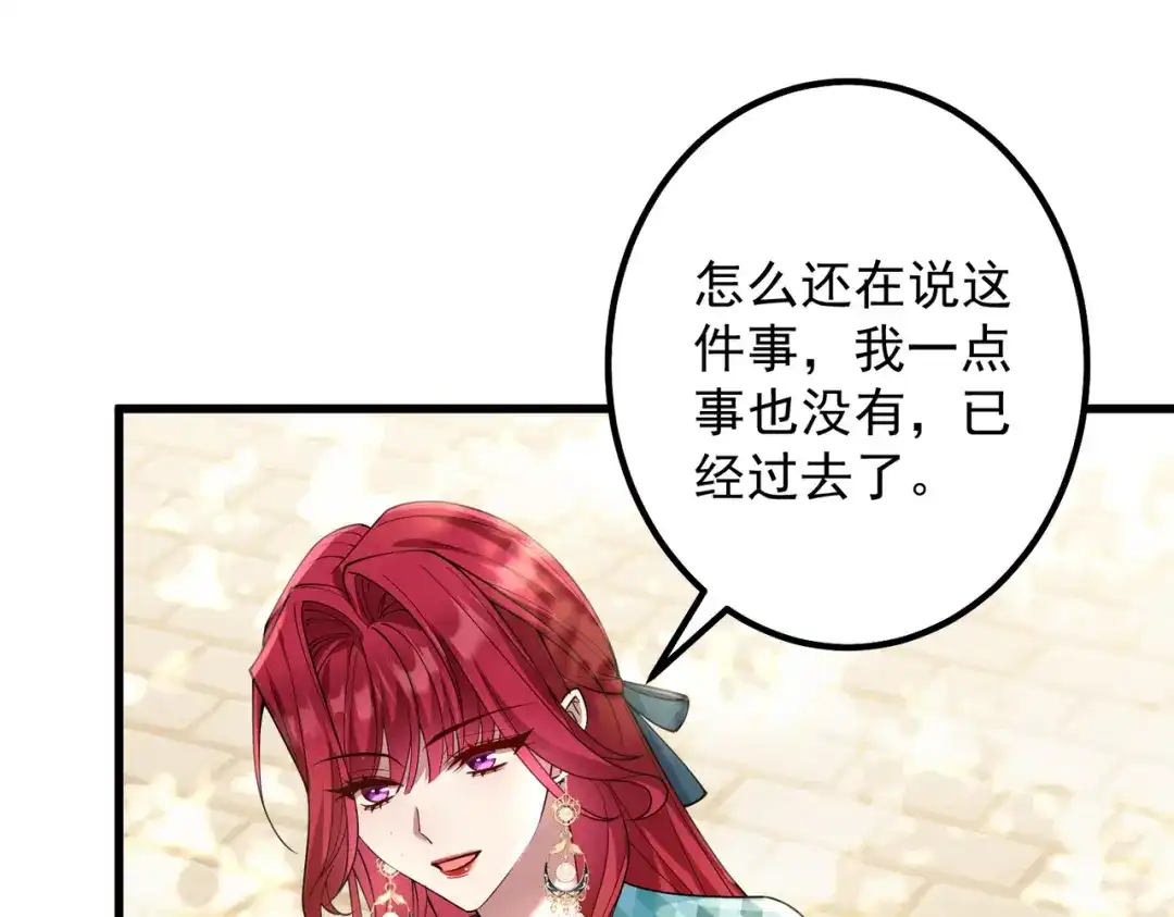 《舔狗恶女要离婚了！》第十七话 破镜不能重圆 第15页