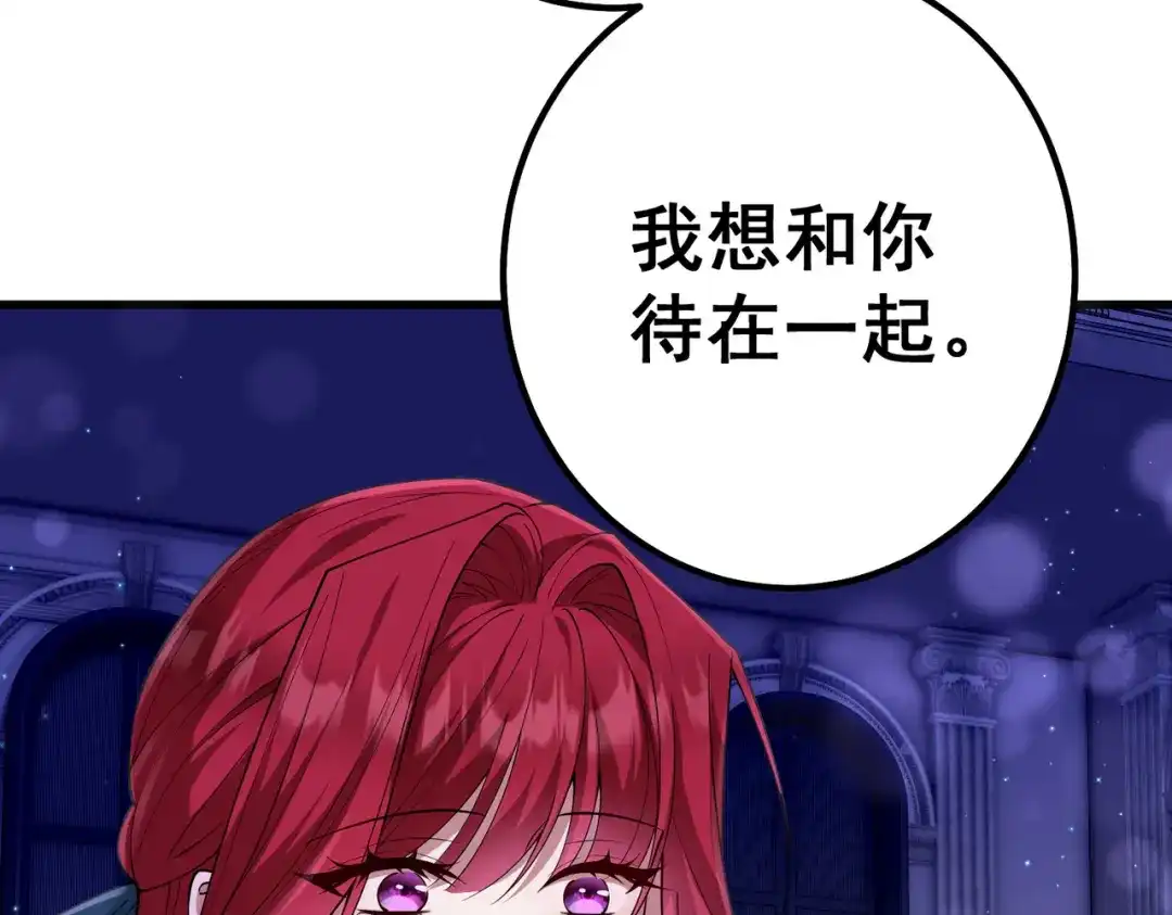 《舔狗恶女要离婚了！》第十七话 破镜不能重圆 第87页