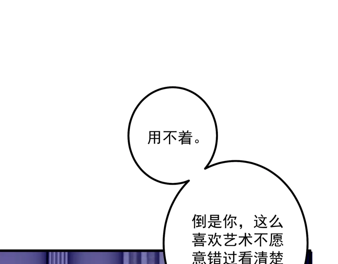 《舔狗恶女要离婚了！》第十七话 破镜不能重圆 第54页