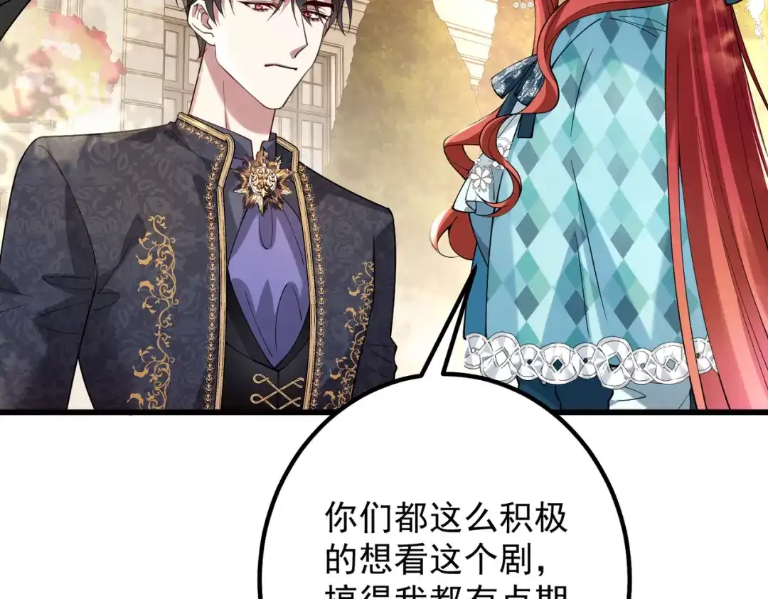 《舔狗恶女要离婚了！》第十七话 破镜不能重圆 第27页