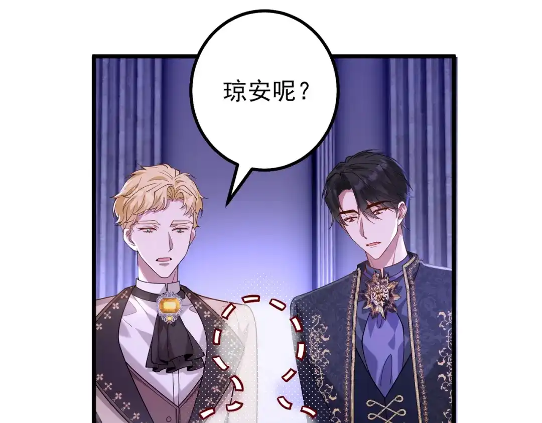 《舔狗恶女要离婚了！》第十七话 破镜不能重圆 第66页