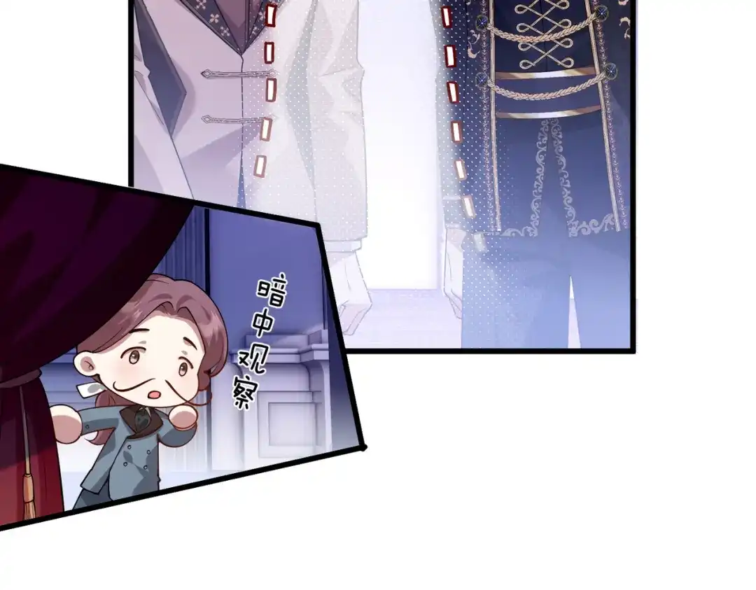 《舔狗恶女要离婚了！》第十七话 破镜不能重圆 第67页