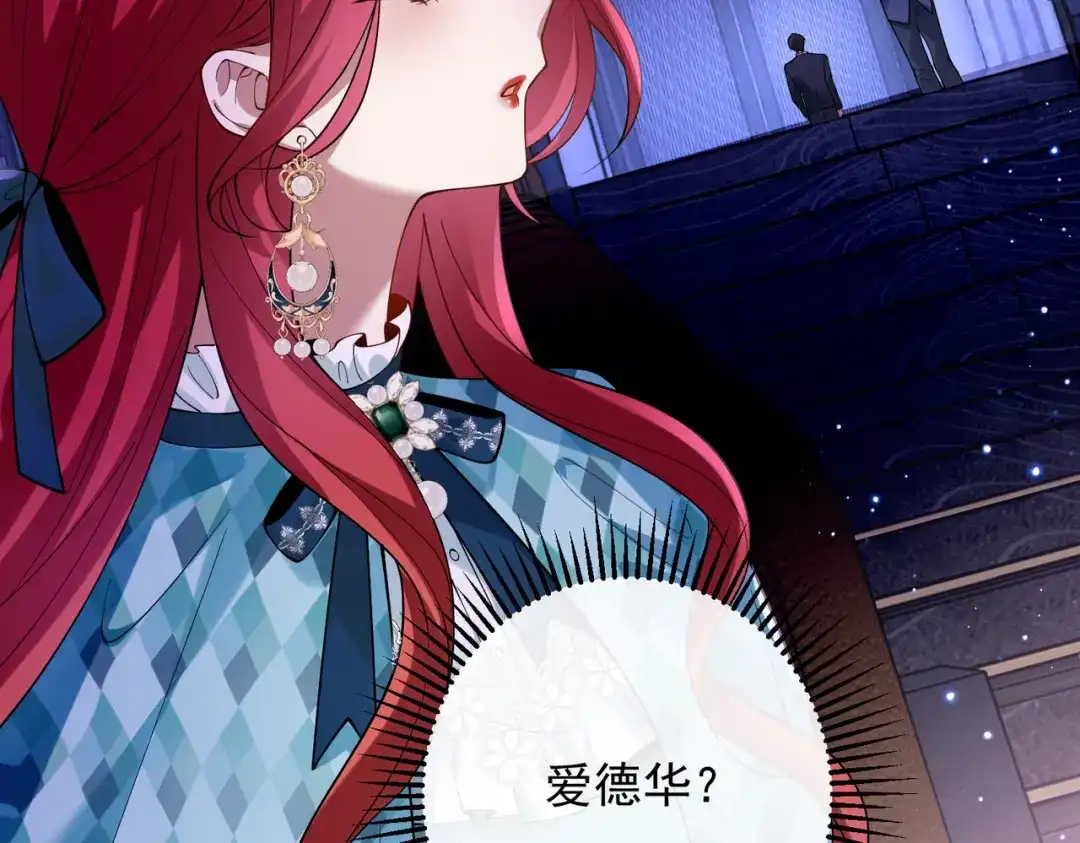 《舔狗恶女要离婚了！》第十七话 破镜不能重圆 第120页
