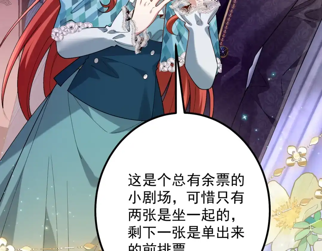 《舔狗恶女要离婚了！》第十七话 破镜不能重圆 第45页