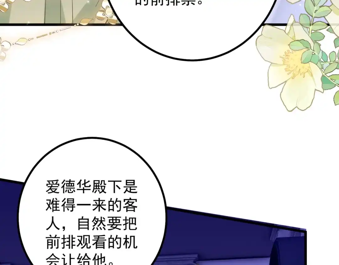 《舔狗恶女要离婚了！》第十七话 破镜不能重圆 第46页