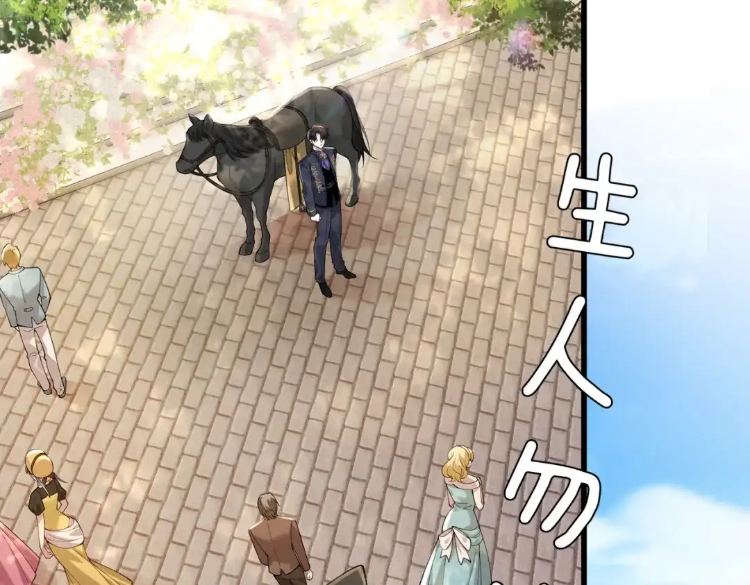 《舔狗恶女要离婚了！》第十七话 破镜不能重圆 第6页
