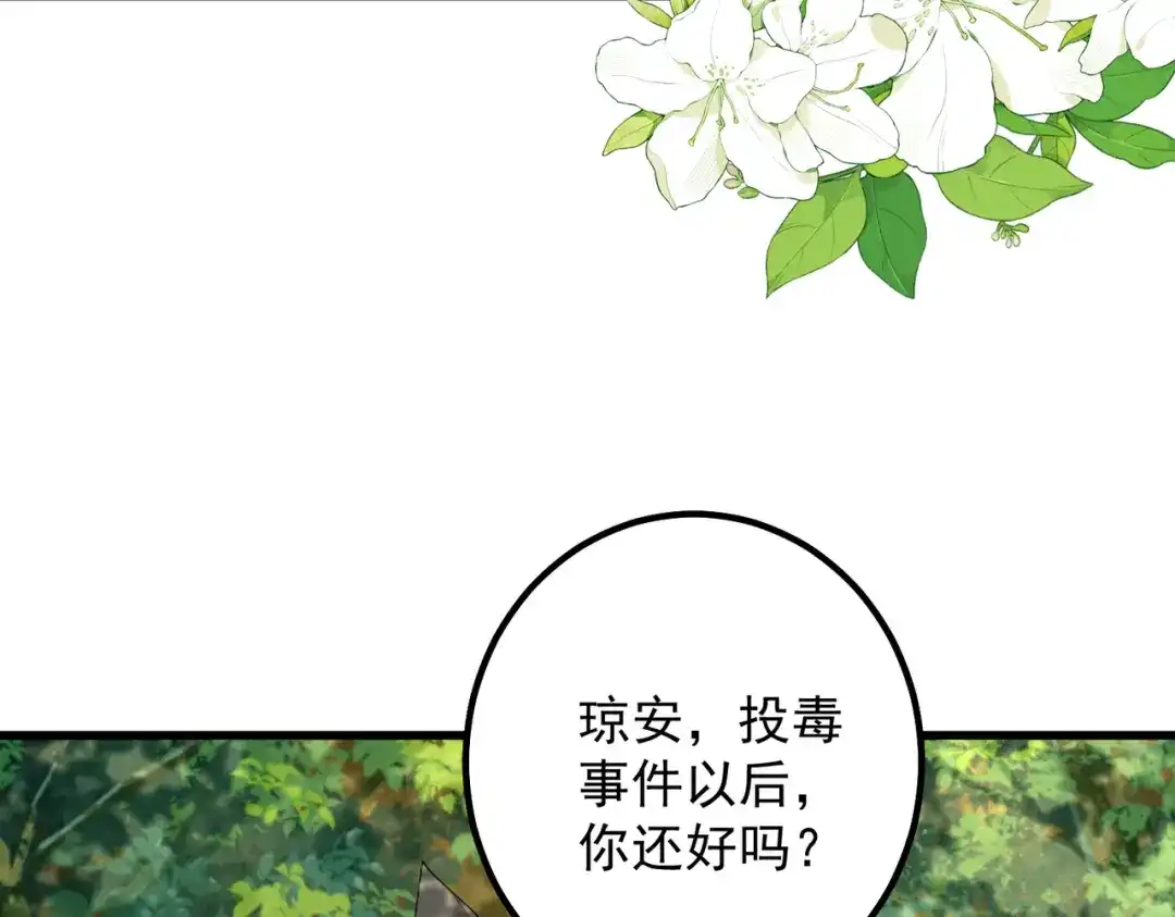 《舔狗恶女要离婚了！》第十七话 破镜不能重圆 第12页