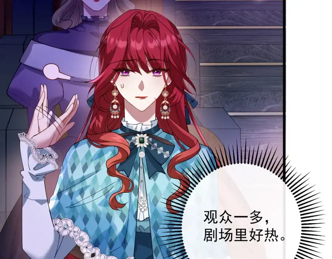 《舔狗恶女要离婚了！》第十七话 破镜不能重圆 第76页