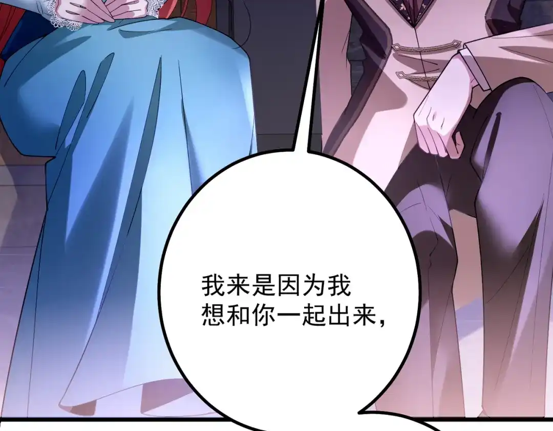 《舔狗恶女要离婚了！》第十七话 破镜不能重圆 第86页