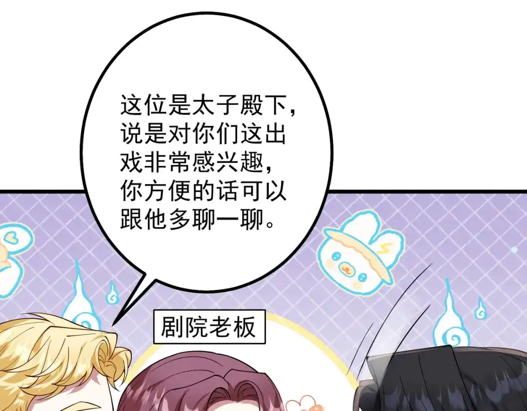 《舔狗恶女要离婚了！》第十七话 破镜不能重圆 第72页