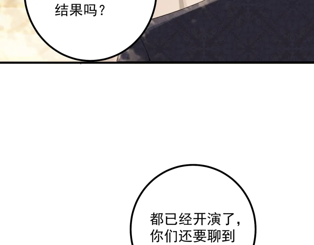 《舔狗恶女要离婚了！》第十七话 破镜不能重圆 第36页