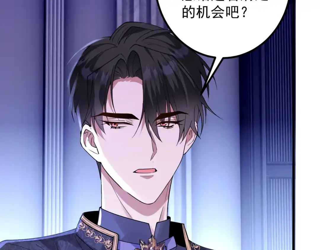 《舔狗恶女要离婚了！》第十七话 破镜不能重圆 第55页