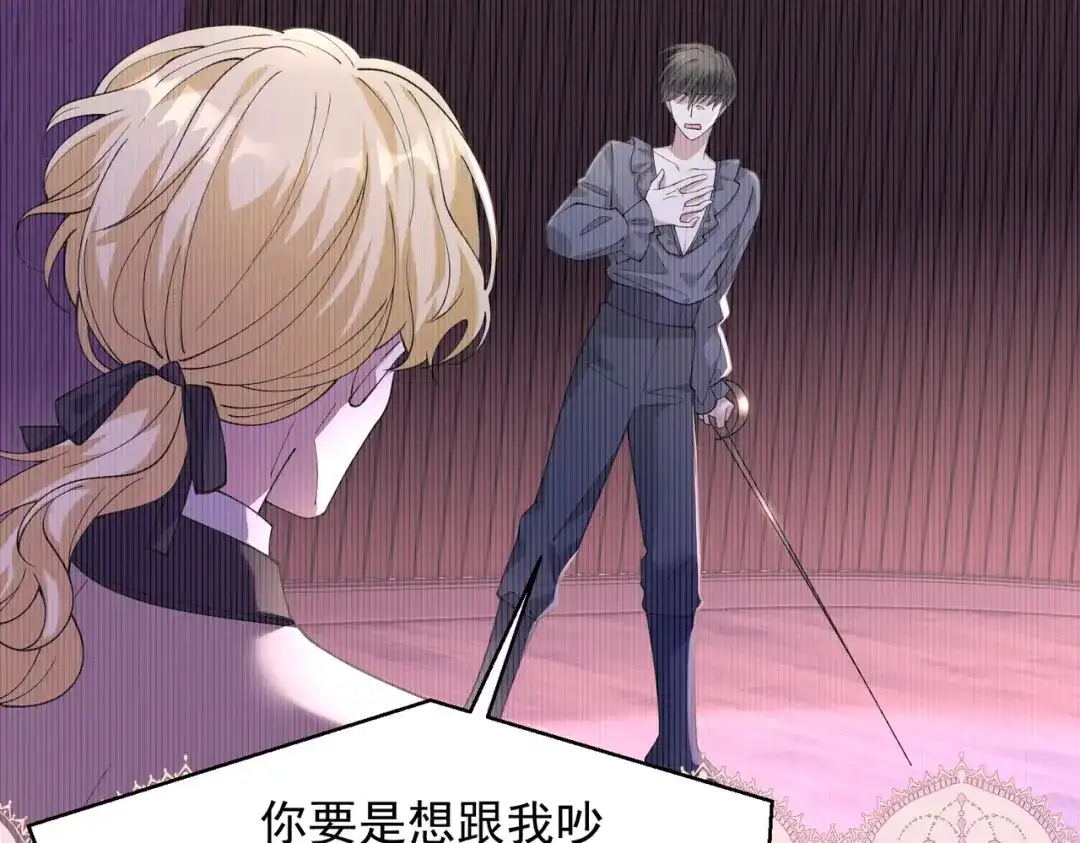 《舔狗恶女要离婚了！》第十七话 破镜不能重圆 第52页