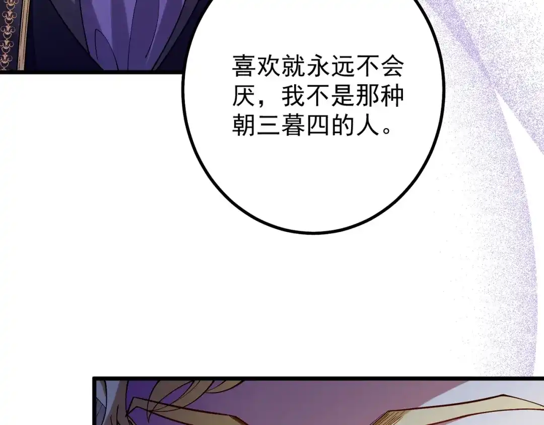 《舔狗恶女要离婚了！》第十七话 破镜不能重圆 第32页