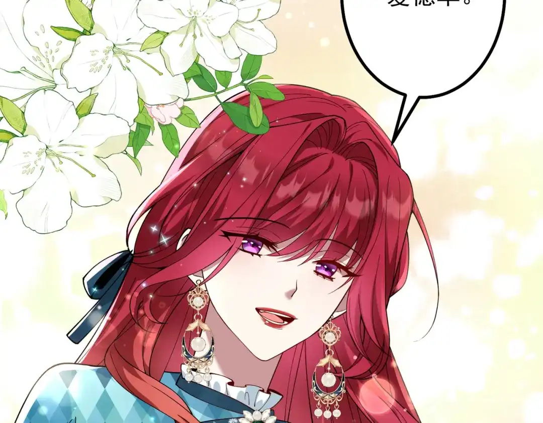 《舔狗恶女要离婚了！》第十七话 破镜不能重圆 第10页