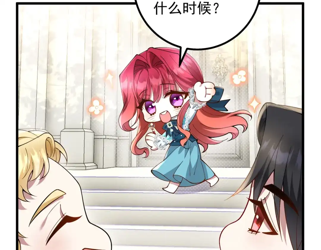 《舔狗恶女要离婚了！》第十七话 破镜不能重圆 第37页