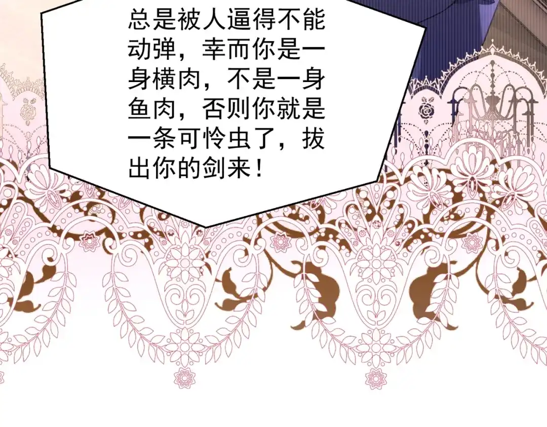《舔狗恶女要离婚了！》第十七话 破镜不能重圆 第62页