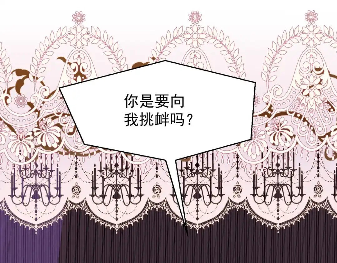 《舔狗恶女要离婚了！》第十七话 破镜不能重圆 第51页