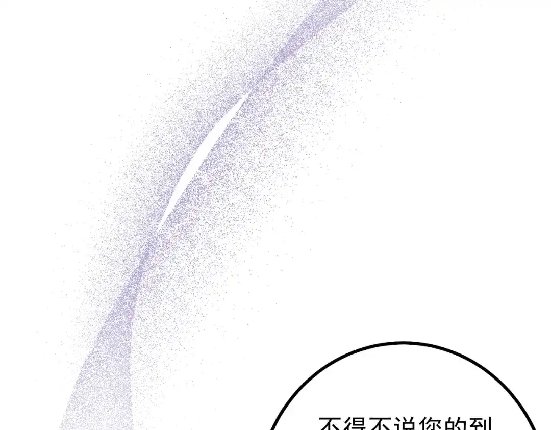 《舔狗恶女要离婚了！》第十七话 破镜不能重圆 第100页