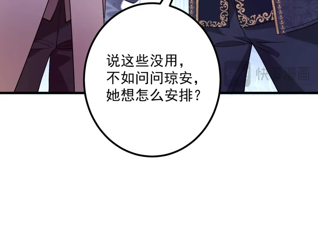 《舔狗恶女要离婚了！》第十七话 破镜不能重圆 第65页