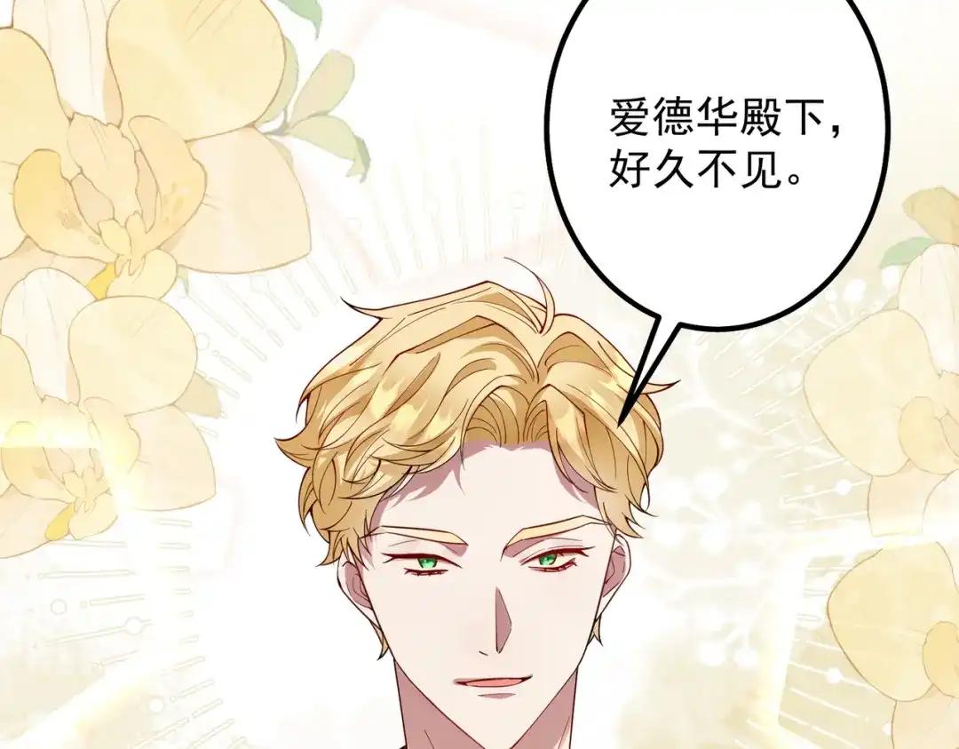 《舔狗恶女要离婚了！》第十七话 破镜不能重圆 第24页