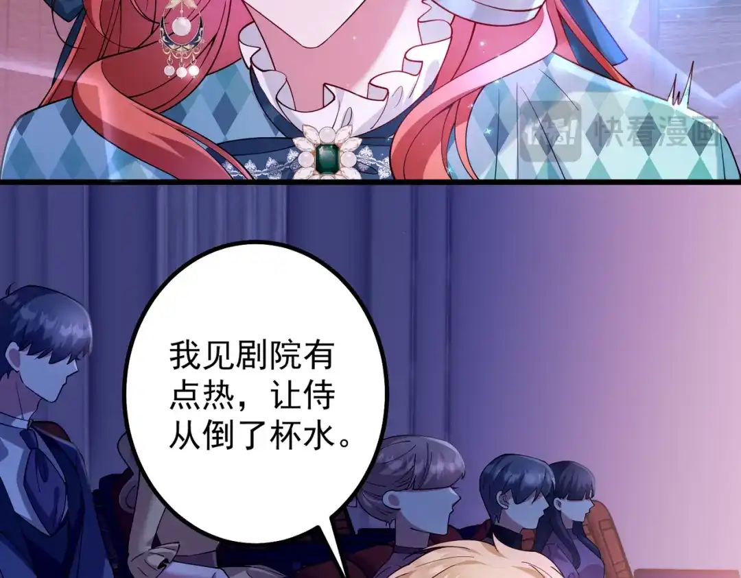 《舔狗恶女要离婚了！》第十七话 破镜不能重圆 第79页