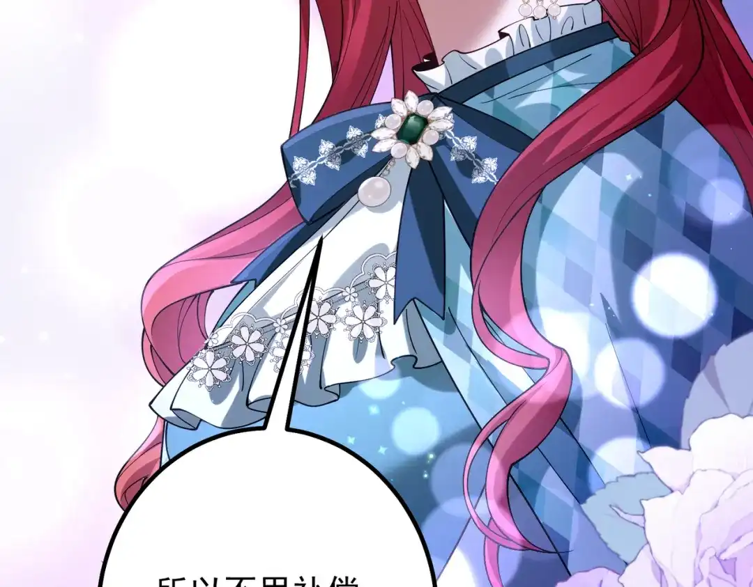 《舔狗恶女要离婚了！》第十七话 破镜不能重圆 第96页