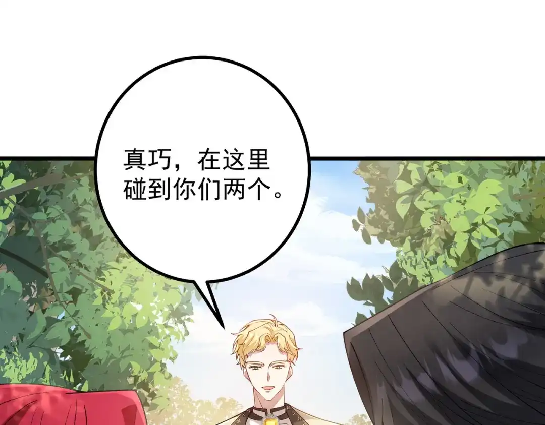 《舔狗恶女要离婚了！》第十七话 破镜不能重圆 第22页