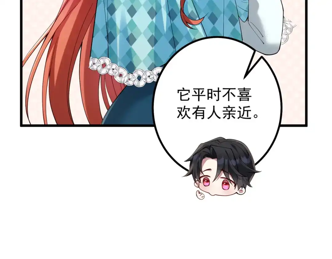 《舔狗恶女要离婚了！》第十七话 破镜不能重圆 第21页